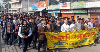 কুড়িগ্রামে আওয়ামী লীগের আনন্দ মিছিল