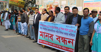 শিক্ষকের উপর হামলার প্রতিবাদে মানববন্ধন