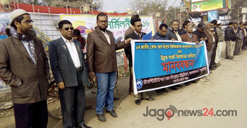 নওগাঁয় বেতন বৈষম্য নিরসনের দাবিতে মানববন্ধন