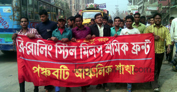 ফতুল্লায় স্টিল মিল বন্ধের প্রতিবাদে শ্রমিকদের বিক্ষোভ