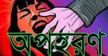 ৫৩ দিন পরও উদ্ধার হয়নি অপহৃত স্কুলছাত্রী