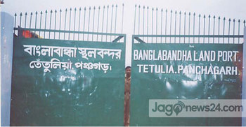 পঞ্চগড়ে ১৯ বছর পর খুলছে চারদেশীয় ব্যবসায়ীক সংযোগ