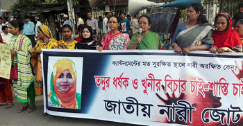 তনুর হত্যাকারীদের বিচারের দাবি