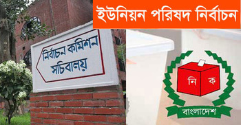 ফেনীর পরশুরামে তিন ইউপির ভোট স্থগিত