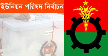 ইউপি নির্বাচন : বিএনপির আশায় গুড়েবালি