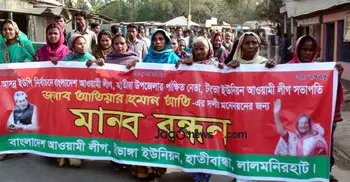 রাজাকারের সন্তানকে নৌকা প্রতীক দেয়ায় বিক্ষোভ মিছিল