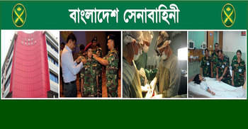 সেনাবাহিনীর ক্যাপ্টেন পদে চাকরি