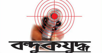 মাগুরায় বন্দুকযুদ্ধে ডাকাত নিহত : ৫ পুলিশ আহত