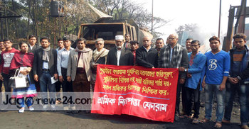 গাজীপুরে বয়লার বিস্ফোরণস্থলে শ্রমিক নেতাদের মানববন্ধন