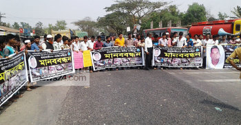 বাহুবলে রফিকুল হত্যার প্রতিবাদে মানববন্ধন