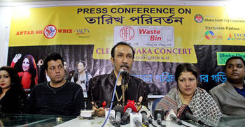 নিরাপত্তার কারণে ঢাকা কনসার্ট স্থগিত : সংবাদ সম্মেলনে আয়োজকরা 