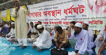 ইবতেদায়ী শিক্ষকদের অবস্থান ধর্মঘট অব্যাহত