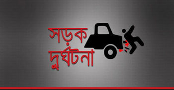 সাতক্ষীরায় সড়ক দুর্ঘটনায় গৃহবধূ নিহত 