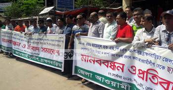 আ.লীগ থেকে মৎস্যমন্ত্রীর অপসারণ চায় যুবলীগ