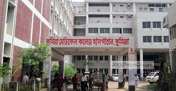 কুমিল্লা মেডিকেলে চেকআপের নামে যুবতীকে ধর্ষণ