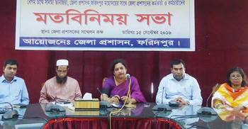 ফরিদপুরে নতুন জেলা প্রশাসকের দায়িত্ব গ্রহণ