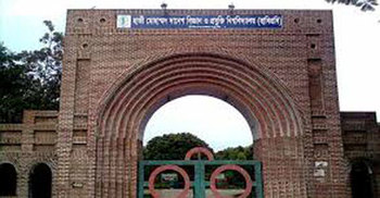 হাবিপ্রবির এমএস ভর্তির ফরম জমাদানের সময় পরিবর্তন