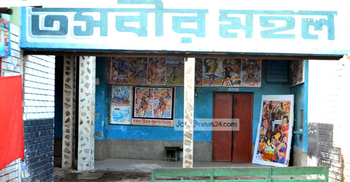অশ্লীল ছবি প্রদর্শন : তসবির সিনেমা হল সিলগালা