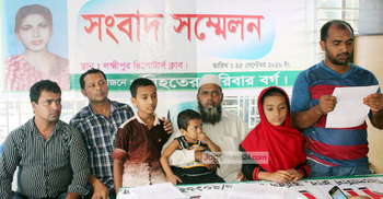 মা হত্যার বিচার চাইলো সন্তানরা