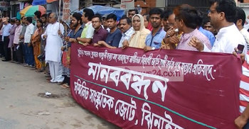 সারাদেশে গুপ্তহত্যার প্রতিবাদে মানববন্ধন