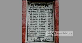 ধামইরহাট কৃষক হত্যা দিবস আজ