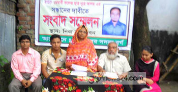 ছেলের সন্ধানের দাবিতে মায়ের সংবাদ সম্মেলন