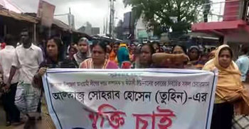 কৃষি কর্মকর্তাকে লাঞ্ছনার দায়ে ইউপি চেয়ারম্যান গ্রেফতার