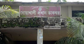 পোস্ট অফিসের গাফিলতিতে পরীক্ষা দেয়া হলো না দুই পরীক্ষার্থীর