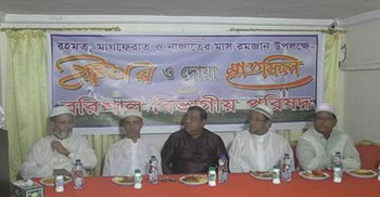 কাতারে বরিশাল বিভাগীয় পরিষদের ইফতার মাহফিল