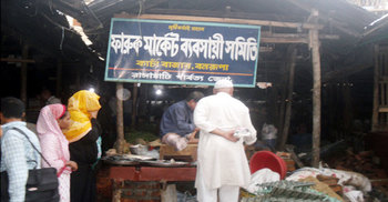 বনরূপা কাঁচাবাজার নিয়ে রশি টানাটানি