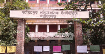 অধ্যক্ষের পদত্যাগের দাবিতে বিক্ষোভ