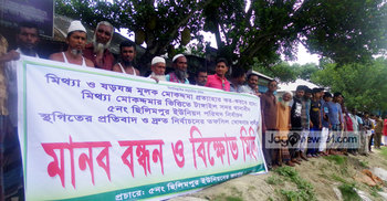 ছিলিমপুর ইউনিয়নে নির্বাচনের দাবি