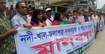 টাঙ্গাইলে নদী-খাল-জলাশয় উদ্ধারে মানববন্ধন