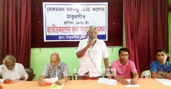নেকমরদ বঙ্গবন্ধু ডিগ্রি কলেজ জাতীয়করণের দাবি