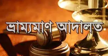 কলেজছাত্রীকে যৌন হয়রানির দায়ে যুবকের কারাদণ্ড