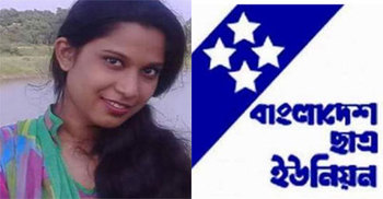 আফসানা হত্যার বিচার চেয়ে ৭ দিনের আল্টিমেটাম