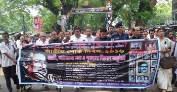 শার্শা ও বেনাপোলে জাতীয় শোক দিবস পালিত