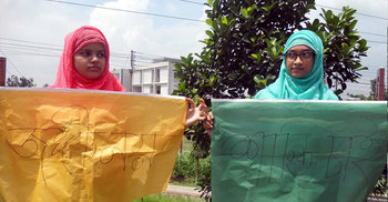 বিটেকে সন্ত্রাস ও জঙ্গিবাদবিরোধী মানববন্ধন