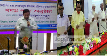 কুমিল্লায় ২৭ ইউপি চেয়ারম্যানের শপথগ্রহণ