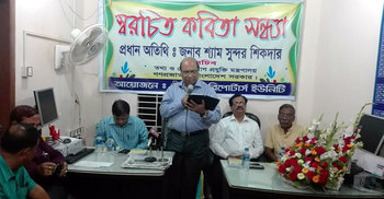 ফেনী রিপোর্টার্স ইউনিটিতে জঙ্গিবাদবিরোধী কবিতা পাঠ