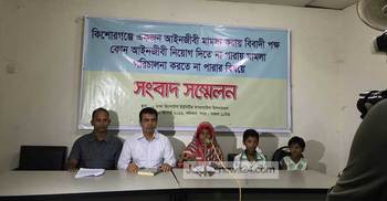 মামলার বাদী আইনজীবী : অসহায় হালিমা বেগম