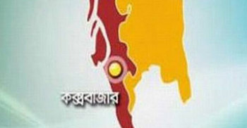 কক্সবাজারে এক দিনে ৫ শিশুর মৃত্যু