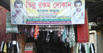 দোকানদার ছাড়াই চলছে দোকান