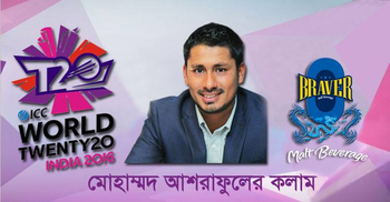 ইংল্যান্ডই ফাইনালে ওঠার যোগ্য দল