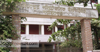 শরীয়তপুরে পলিটেকনিক শিক্ষার্থীদের আন্দোলন প্রত্যাহার