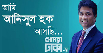 Mayor Annisul to appear on Facebook Live