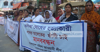 স্কুলছাত্রী কনিকা হত্যার বিচারের দাবিতে মানববন্ধন