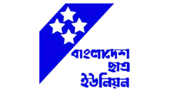 Chhatra Union’s protest tomorrow