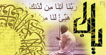 কর্ম সম্পাদনে আল্লাহর রহমত কামনার দোয়া