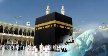 আল্লাহ ও তাঁর রাসুল যাদের জিম্মাদার